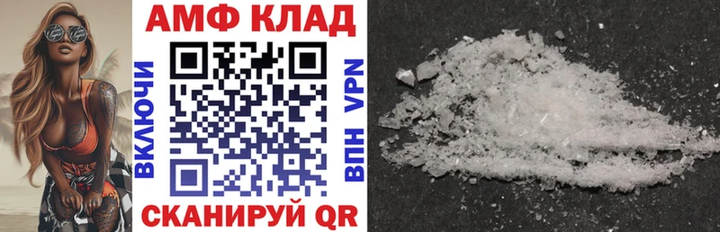Купить где  Макарьев  АМФ 97% 