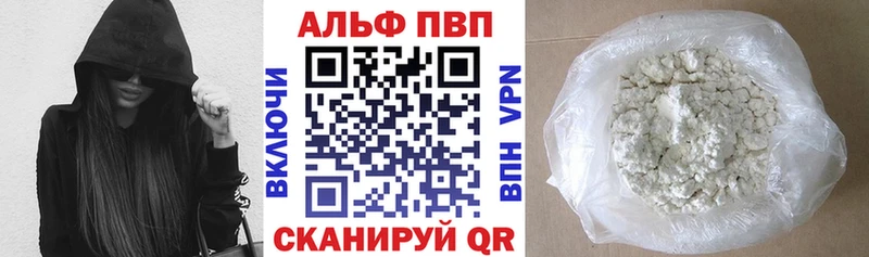 Купить  Макарьев  Alpha PVP кристаллы 