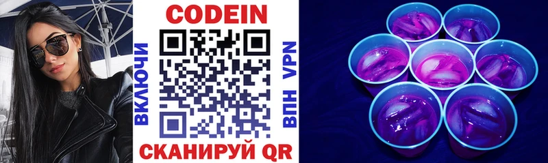 Купить  Макарьев  Codein напиток Lean (лин) 