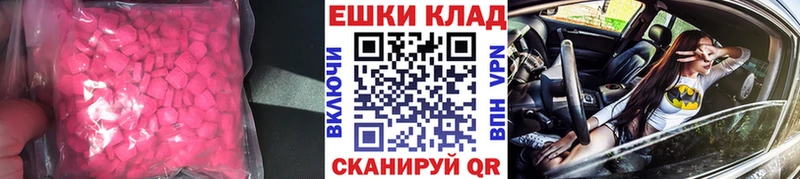 ЭКСТАЗИ Дубай  Купить  Макарьев 
