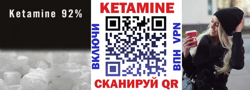 Купить  Макарьев  КЕТАМИН ketamine 