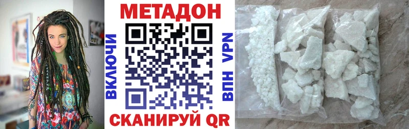 МЕТАДОН белоснежный  Купить закладки  Макарьев 